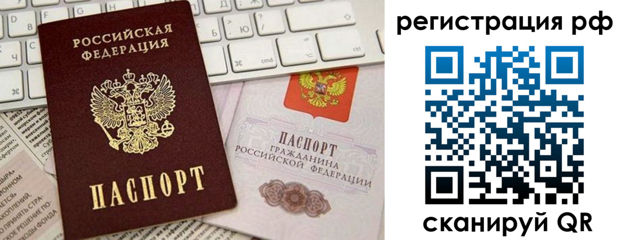 временная регистрация законно в Коми