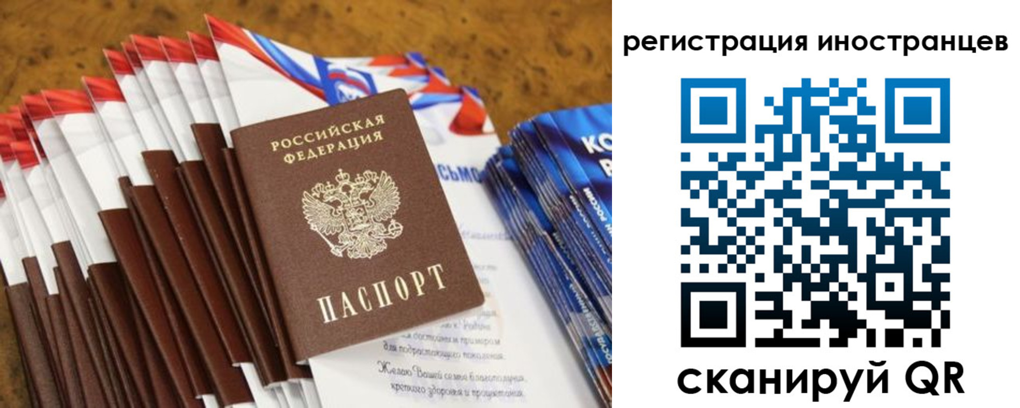 регистрация для школы в Коми