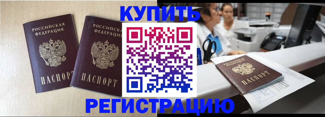 временная регистрация 2025 в Коми