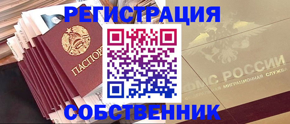 найти адрес прописки в Коми