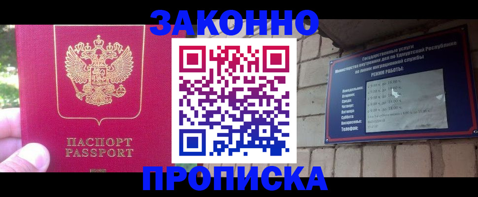 прописка регистрация в Коми