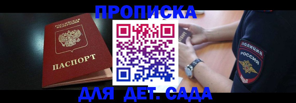 прописка паспорт в Коми