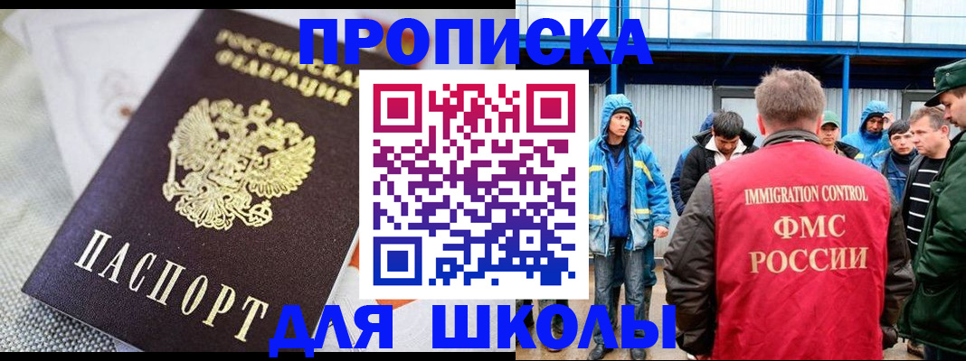 прописка от собственника в Коми