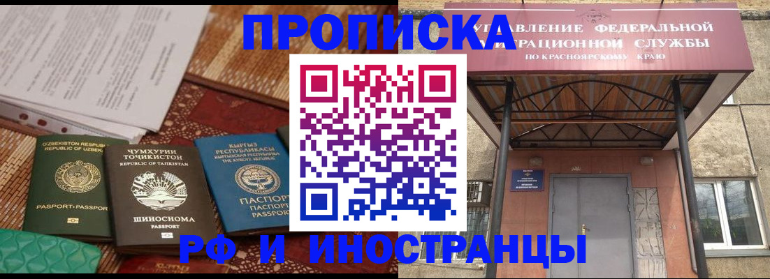 временная регистрация гарантия в Коми