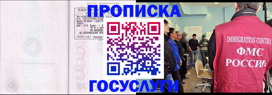 временная регистрация в квартире в Коми